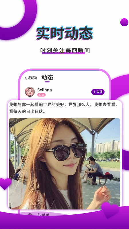 寞友聊安卓版  v2.9.2图3