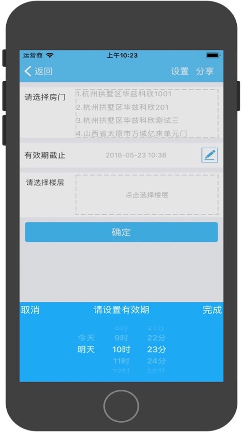 青牛开门免费版