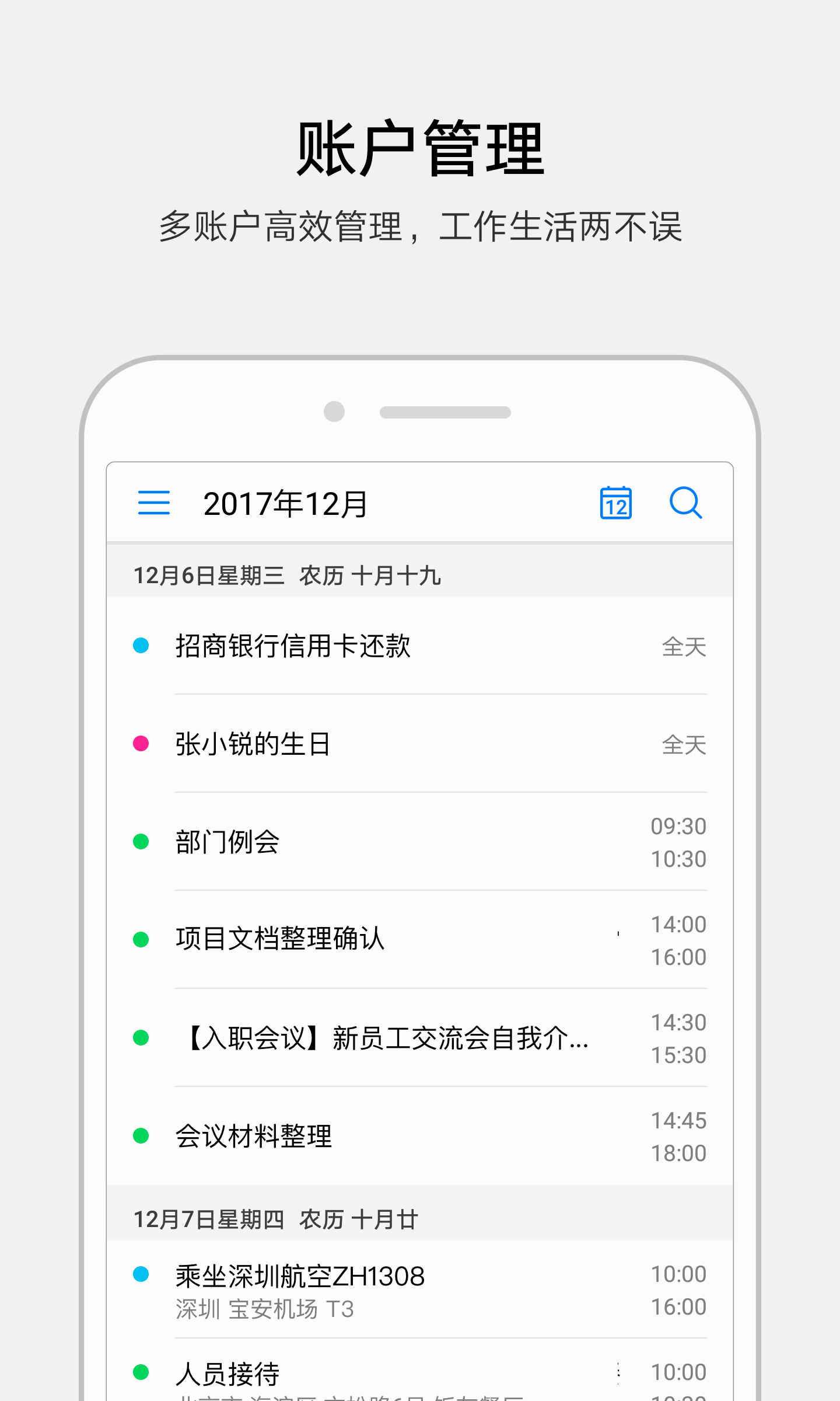 华为日历  v9.0.4.304图2