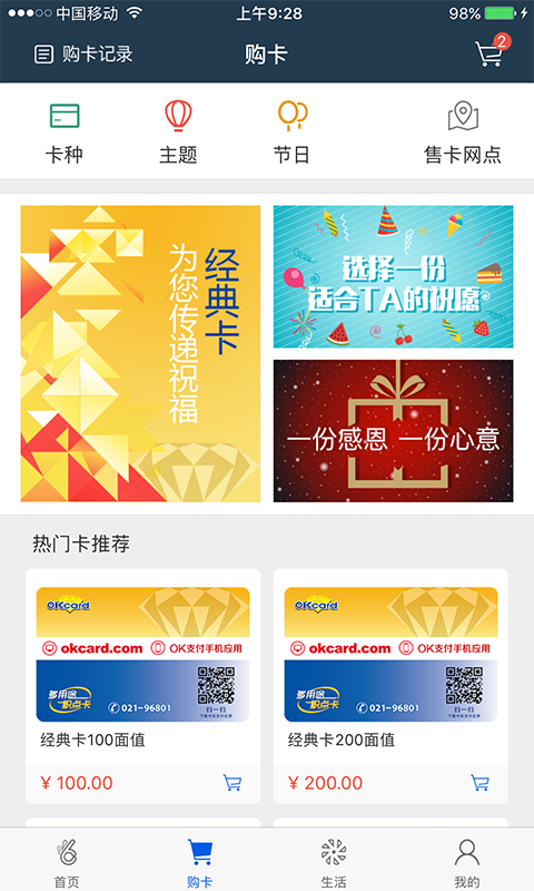 okpay钱包最新版v4.6.2