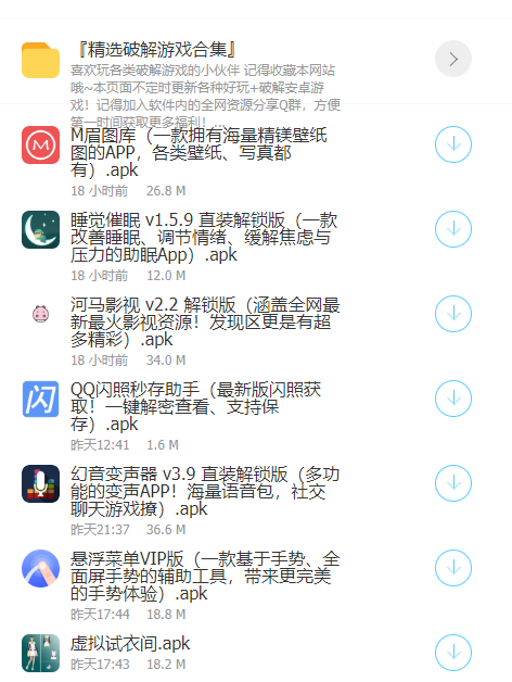 zero软件库免费版