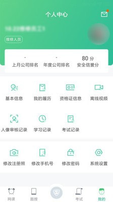 黔道安道路运输安全教育