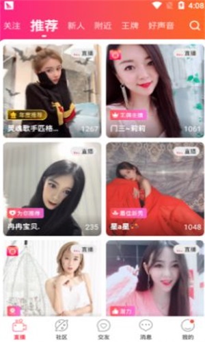 花信app聊天软件  v2.1.0图2