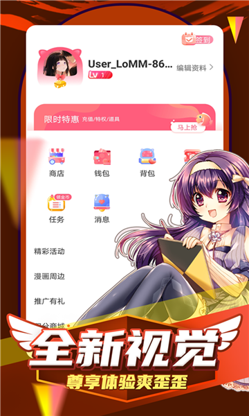 jm天堂漫画韩漫app  v1.0.1图2