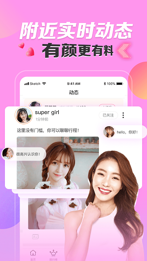 qq好友密友值  v1.0.3图3
