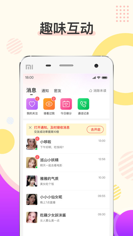 烟花校园破解版内置修改器