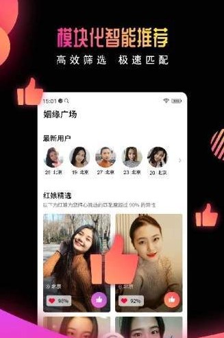 有缘网下载手机版