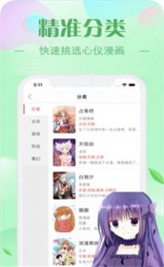 早读里番ACG全彩安卓版  v7.5.8图3