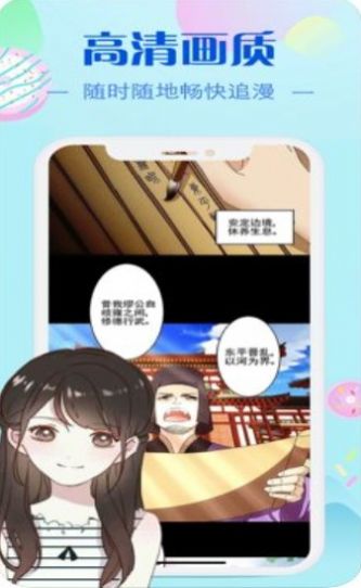 早读里番ACG全彩安卓版  v7.5.8图2
