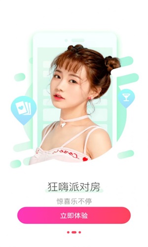 花信app聊天软件