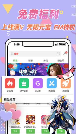 4933盒子免费版  v6.8.0.59图1