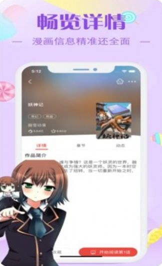 早读里番ACG全彩安卓版
