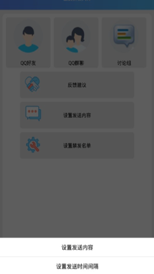 p过渡动画最新版  v8.6.2图1