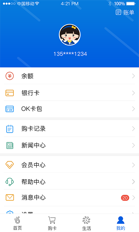 okpay钱包最新版安卓版  v5.4.1.8图1