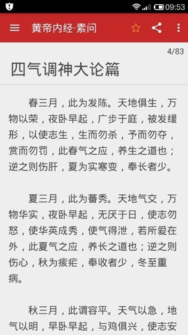 中医宝典免费版