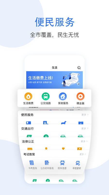 惠好办app下载  v3.1.9图1