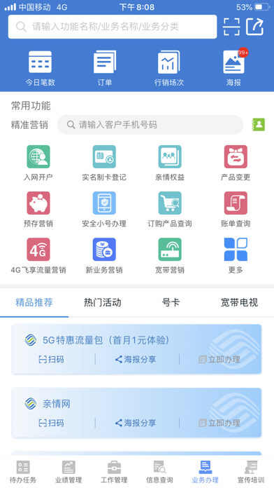 移点通最新版  v2.1.5图1