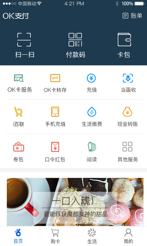okpay钱包最新版安卓版  v5.4.1.8图4