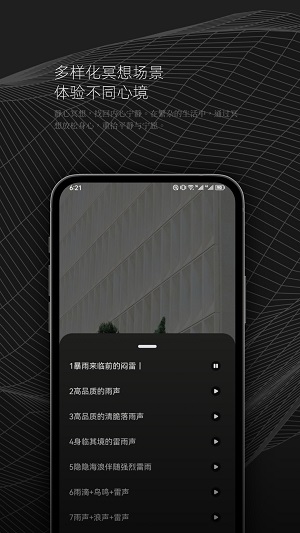 DX云音乐剪辑  v1.1图1