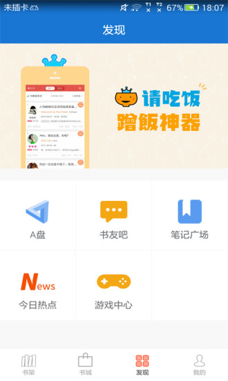 anyview阅读手机版  vv4.0.6图2