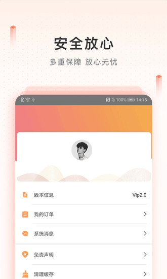 新橙优品2024  v2.3.7图3