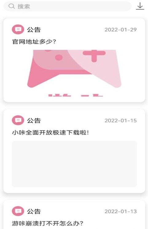 游咔最新版下载2023  v1.1.0图3