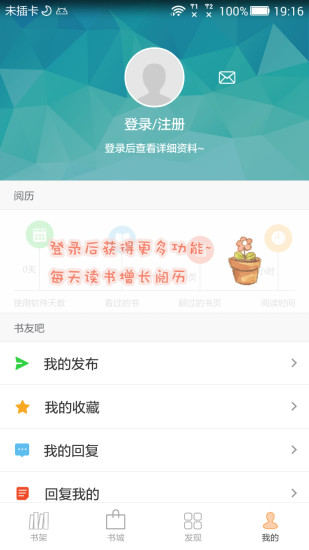 anyview阅读手机版