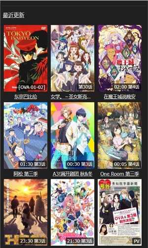 agefans动漫手机版  v1.0图1