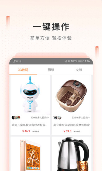 新橙优品2024  v2.3.7图2