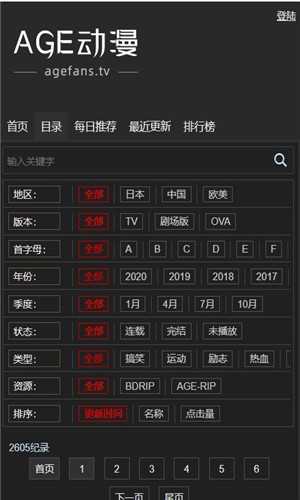 agefans动漫手机版
