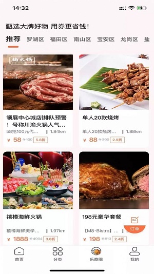 白领优拼  v1.0.0图2