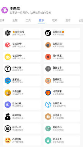 于途主题盒app下载  v1.1.0图4