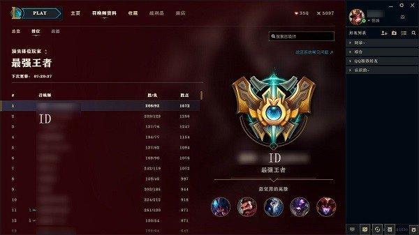 uu皮肤修改器2024  v1.8.4图1