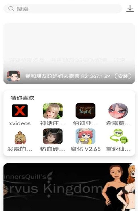 游咔最新版下载2023  v1.1.0图2