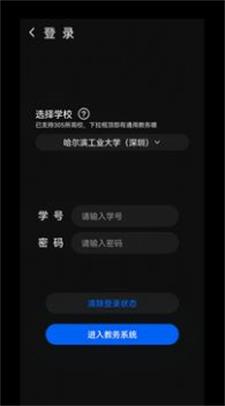 一课表2024  v1.3.0.0图2