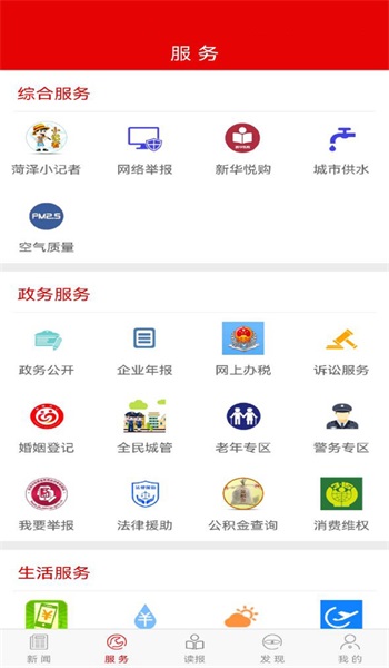 山河新闻下载app  v4.0.03图1
