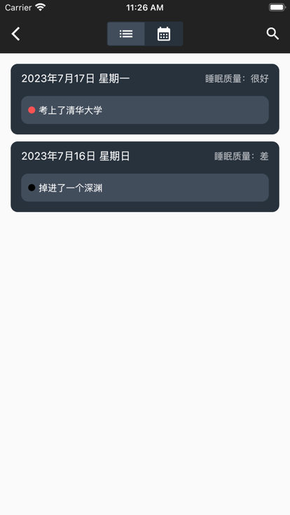 星空梦境安卓版