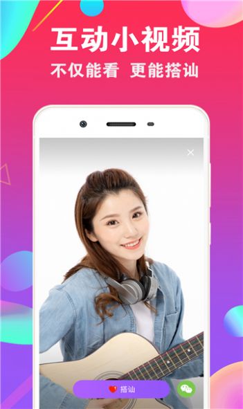 ni8交友  v1.0.0图2