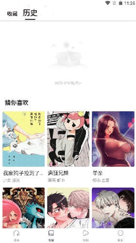 漫蛙manwa斗罗大陆  v1.0图1