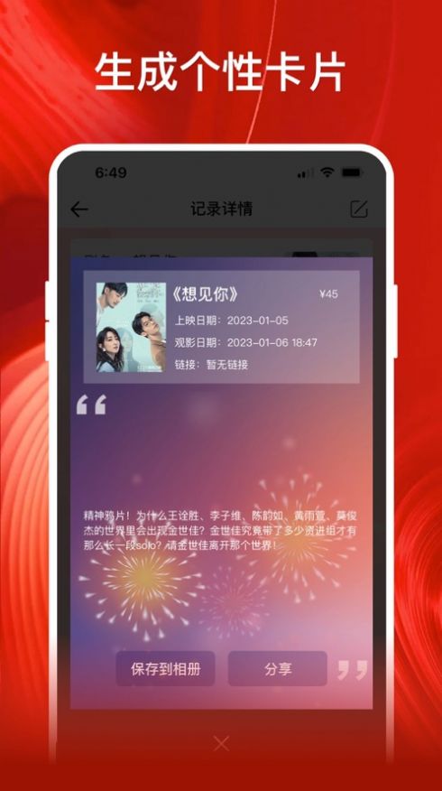 影记下载安装