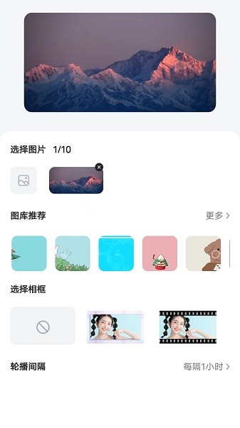 时光小组件下载华为  v1.1.3图3