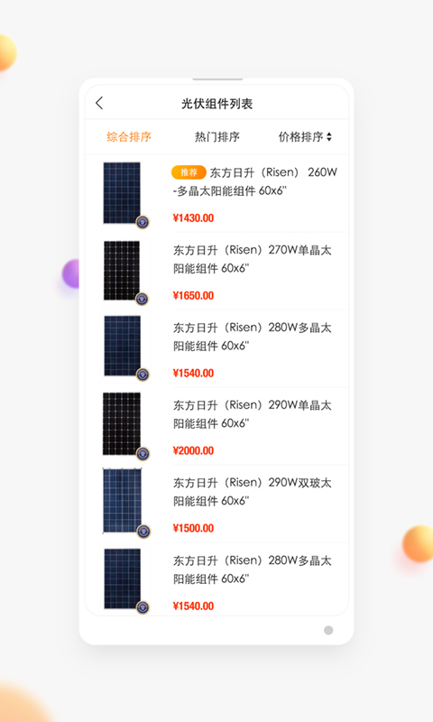 点点绿站  v1.0.2图2