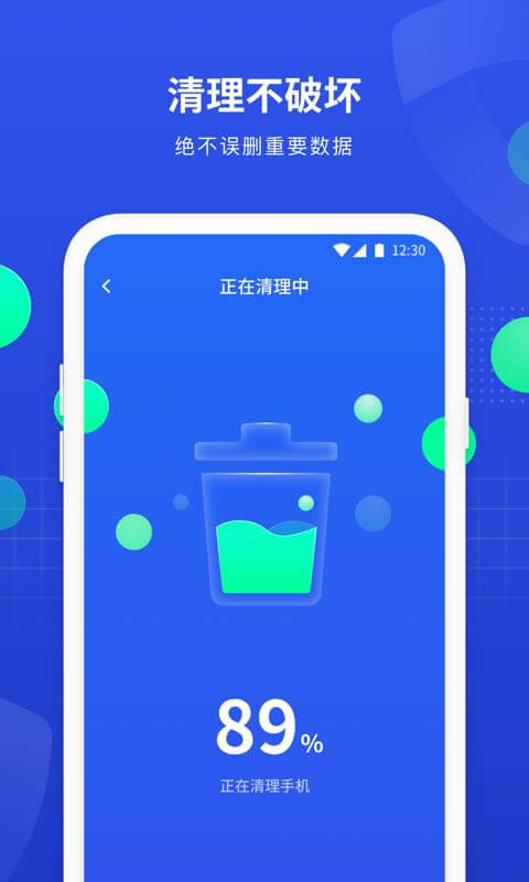 一键全能手机管家  v1.1.2.201211图4