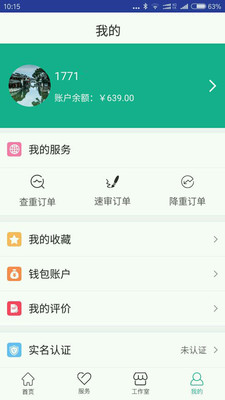 学术圈  v1.3图2