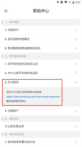 豌豆代理破解版本