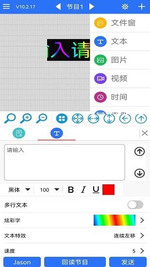 中航led魔宝pro最新版