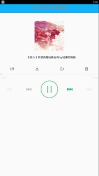 配音大师  v4.2.0图2