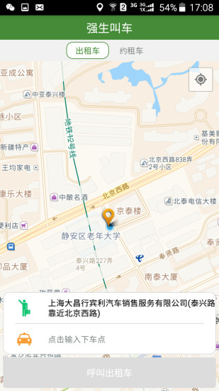 强生出行