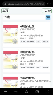 clibrary电子图书馆手机版  v2.1图3