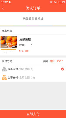易好购